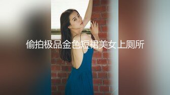 《重磅秘??老瓜新吃》绿帽子事件抖音633万粉丝大网红【狗子与我】不雅视频流出2部 抖音视频完整版本