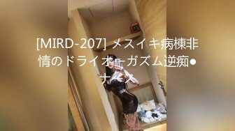 [MIRD-207] メスイキ病棟非情のドライオーガズム逆痴●ナース