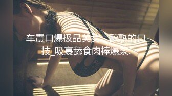 好想被老师操”家教老师故意找茬调教巨乳肥臀女学生却没想到学妹早就心有所图，上位骑乘一边操一边淫语 (1)