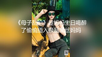 91KCM-014.林洋.王玥.爆操女友和她的拜金妈妈.91制片厂