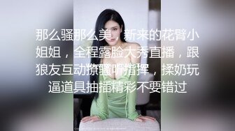  北京妞气质骚女黑丝诱惑露脸，奶挺逼肥连毛都精心修剪过，道具激情插逼让小哥舔弄