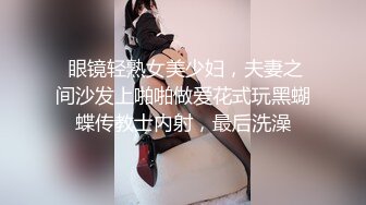 最美SSS级顶级女神【璃奈酱】极品私拍-童颜巨乳S属性女王调教