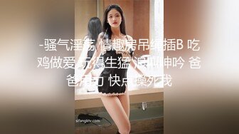 清秀高挑小姐姐约到家里尽情享用她美妙肉体，大长腿丰腴肉感，逼毛黑黝黝骚穴湿润，啪啪火热抽送哦哦娇吟