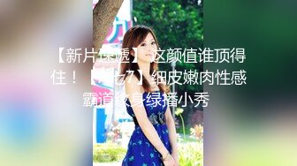 【印象足拍57】全景角度学生妹，大尺度啪啪，极品粉穴无套，露脸小美女，推荐！