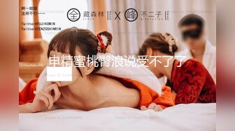 【新片速遞】  【极品❤️3P淫交】鲍鱼一线天姐妹✨ 5.23淫女香艳双明治 轮番享用鲜嫩蜜穴 这滋味爽翻了 尽情抽插肉便器[1.48G/MP4/2:12:49]