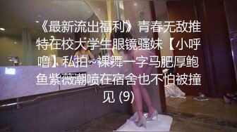 【12月无水印重磅】，推特极限露出天花板，反差婊【风筝断了线】福利，各种户外人前露出，勾引老头，3P