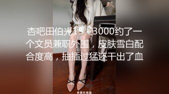  网络热搜网红美女一条小团团』援交偷拍视频被网友流出逼得她发视频澄清