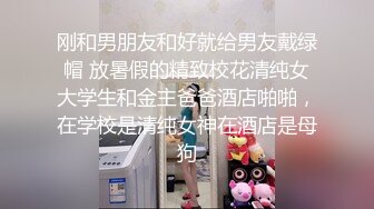 最新众筹热门精品！极品巨乳一线天白虎B，绿转黄女神【费爵娜】剧情，情趣模特被洗脑强制插入