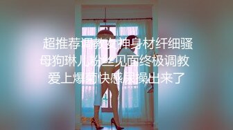 红裙美女换上制服居家操逼，扶着男友大屌吸吮，边舔边自摸骚逼