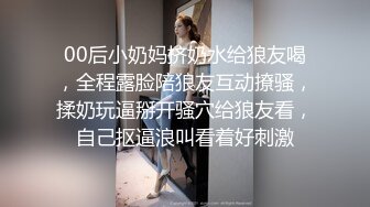 情趣连体网丝美女 个撮 身材丰满 鲍鱼肥沃 抠的淫水直流 先口爆 再无套内射 浓稠精液咕咕流出