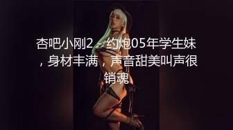 约操性感瑜伽裤的小姐姐极品身材酒吧女神#深圳名媛【完整版看下遍简阶】