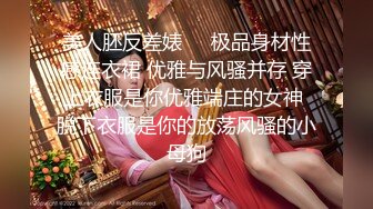 極品禦姐女神『狐不妖』性感主播真空星級酒店赴約榜一大哥 跪舔騎乘後入各種姿勢幹得高潮不斷 高清原版