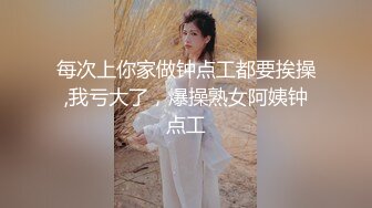 《臀控熟女控必备》优_酷广场舞骚比露脸熟女网_红【美丽】定制私拍各种透明撩骚情趣装扭臀晃腰挑逗揉逼自慰超骚干一下肯定败火