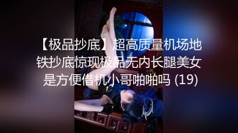 0247大胆坑神潜入商场女厕独占坑位隔板缝中现场实拍多位小姐姐方便 角度刁钻逼脸同框 (5)