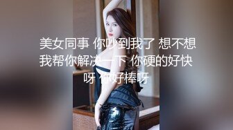 9-15小东小探花约啪短发美乳妹妹，口活很好，舔的鸡巴梆硬，后入暴操