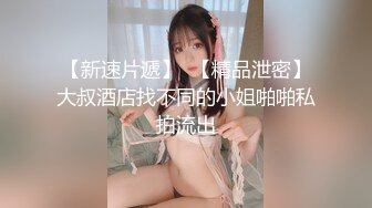 【新速片遞】  商场女厕全景偷拍口罩美女的极品一线小美鲍