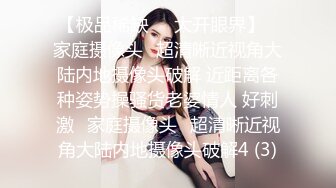 《台湾情侣泄密》美女职员和男上司之间的秘密❤️被有心人曝光