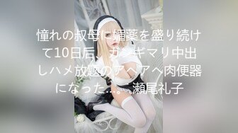 【新速片遞】 ☀️极品身材爆乳女神【果如cc】定制，恶毒女主管被一群员工报复群P被弟弟目睹，高潮狂喷水满嘴淫语呻吟喘息听的热血沸腾