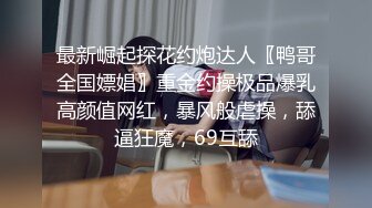 无套啪啪操颜值婊超卖力活吃屌，大屌把骚穴塞的满满真舒服传教撸射在胸上