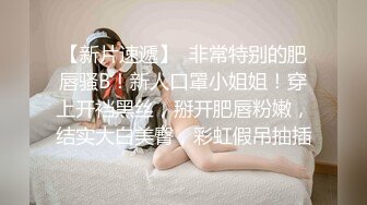 【鑫仔】偷拍网络奔现 大奶人妻~老公不在家~很是主动 被干到嗷嗷叫 (1)