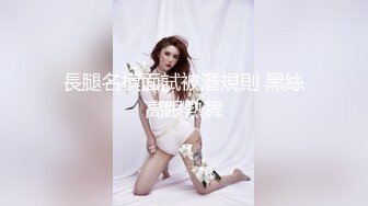 小巧媚妖Ts凌美嘉黑丝美腿，肛塞扩菊，肉棒插屁眼、枪管硬邦邦，前后同时高潮，妖液喷射 哇！