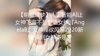 女仆装极品国民小姨子美女『依依』让姐夫无套爆操 边不停顶操边和男友打电话撩骚 她男友以为她在自慰 高清源码录制