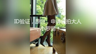 贵在真实，还不大会打扮的【纯情学生妹】脱光衣服