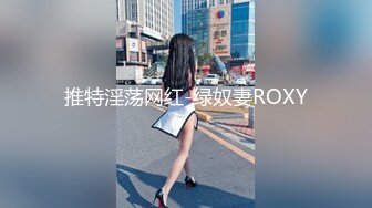 ★☆极品流出☆★【小清新萌妹】✨脱下白色纯欲小内裤 露出粉嫩无毛可爱白虎小嫩穴 被大鸡巴哥哥疯狂冲刺，太爽了～好刺激呀～他非要拍摄