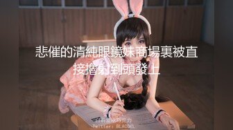 【新片速遞】清纯眼镜妹！❤️极品反差婊！【月亮姐姐】被操到语无伦次❤️看得我鸡儿走火射湿内裤！！[1.51G/MP4/01:37:52]