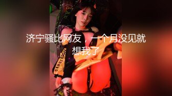 【新速片遞】  巨乳美女乳交 上位骑乘全自动 这身材真极品 这对饱满豪乳太诱惑 