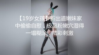 起点传媒 性视界传媒 XSJKY054 偷偷和女友的骚婊妹做爱 李娜娜