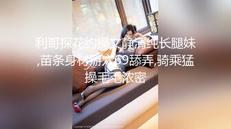 甜美可爱兼职学生妹【鬼脚七探花】嫩妹还是白虎，精致小美女，初尝禁果，销魂一炮，炸裂全场