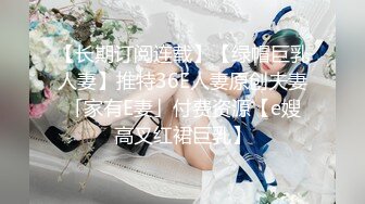 猛料私房大神最新流出《精品厕❤️拍》❤️女厕偷❤️拍J校学院女学员们如厕都是高级好穴