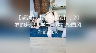 STP21802 00后眼镜妹 小萝莉娇小玲珑 倒立口交 滴蜡调教 鸳鸯浴