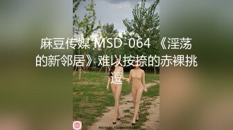 麻豆传媒 BLX-0030出差操上清纯同事-徐蕾