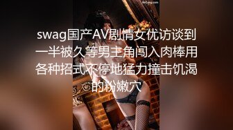 正看A片时女友闺蜜突然进来了,没办法拉着她在床上强行爆操,说我的JJ比她老公的粗 -