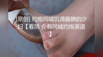  网红脸妹子夜晚驾车和炮友户外车震，搞完回家再来一炮，黑绳捆绑性感丁字裤