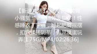 童颜巨乳女大学生！ 【甜甜呀】红底黑丝诱惑  水晶棒抽插 揉奶自慰【168v】 (151)