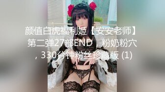 极品黑丝长腿御姐『你的Lisa姐』极品反差制服女神啪啪+炮击+玩穴 完美以前 超社保