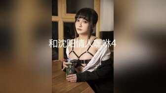 STP27535 处男小胖偷窥合租房的美女洗澡美女室友直接给我上了一堂性启蒙课