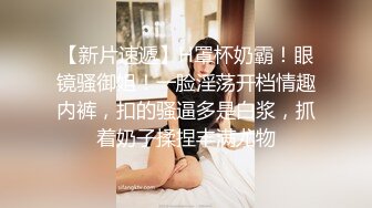 推荐痴女属性拉满【小瑶幺幺】高颜值萝莉E奶母狗，硅胶大jb自慰，高潮放尿，淫叫 (2)