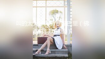 3000网约外围小姐姐 两个漂泊异乡的孤独男女来一场灵与肉的碰撞 20万人气 怒赚几千块