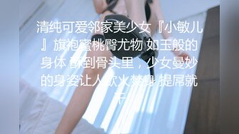 完整版看，巨乳小母狗无套口交