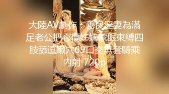 终极反差露脸女神！不做万人追淑女却要做土豪的小母狗，重金定制大学生美眉居家淫荡露脸自拍，化妆品酒瓶子手各种紫薇 (8)