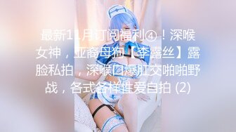 聊的东莞女同女子