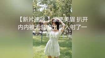 顶级尤物！气质女神！双飞激情名场面，眼镜妹单挑