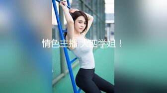 -2022.1.14，【开发探索】，外围女神周末来袭，甜美苗条又听话，这大屌实在太恐怖，强烈要求加润滑油才让干，精彩香艳