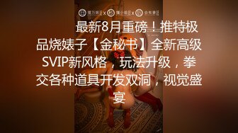 JVID清纯巨乳留学生宿舍自慰被学长发现强制猥亵到高潮 (1)