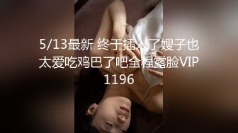 【自整理】农场主家彪悍的大女儿喜欢在雪地里露出，犹如装了雪地履带的小坦克，浑身都有使不完的劲！FoxBeabbeee 【NV】 (10)