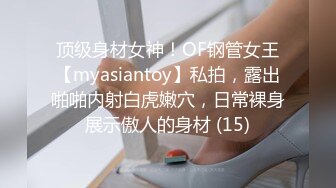 【百度云泄密】分手后惨遭渣男曝光的极品女友 (1)